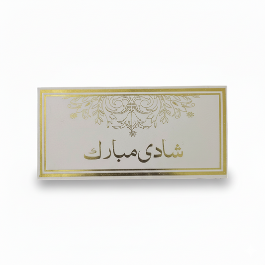 Shadi Mubarak Gift Envelope – Pack of 10